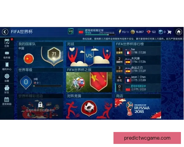 世界杯竞猜游戏玩法规则详解与投注技巧全攻略