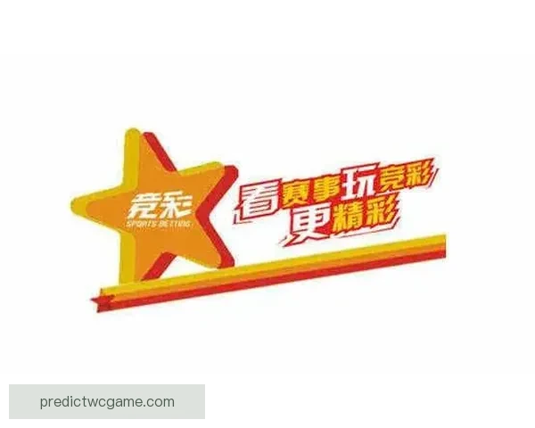 足球竞猜分析：如何通过数据解读提升投注成功率与精准预测