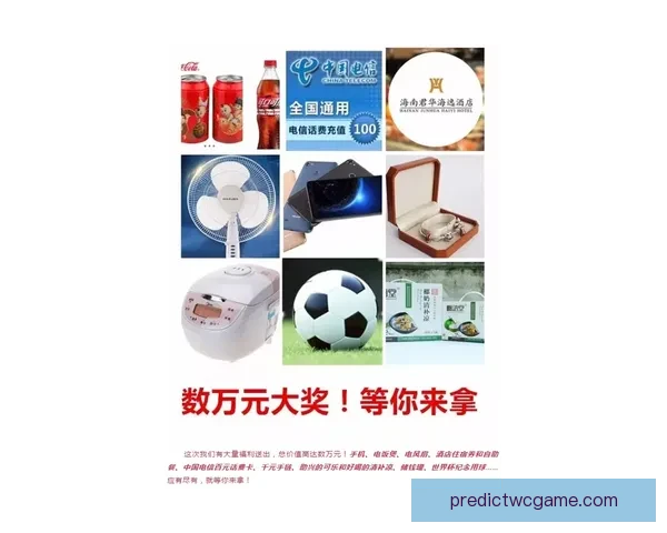 世界杯竞猜赔率实时查询与分析 最新赛事投注动态解析