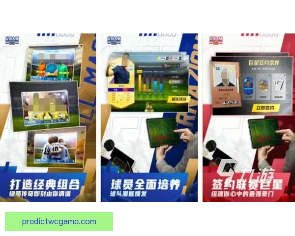 世界杯竞猜游戏平台注册开启，赢取丰厚奖品，参与精彩赛事预测挑战